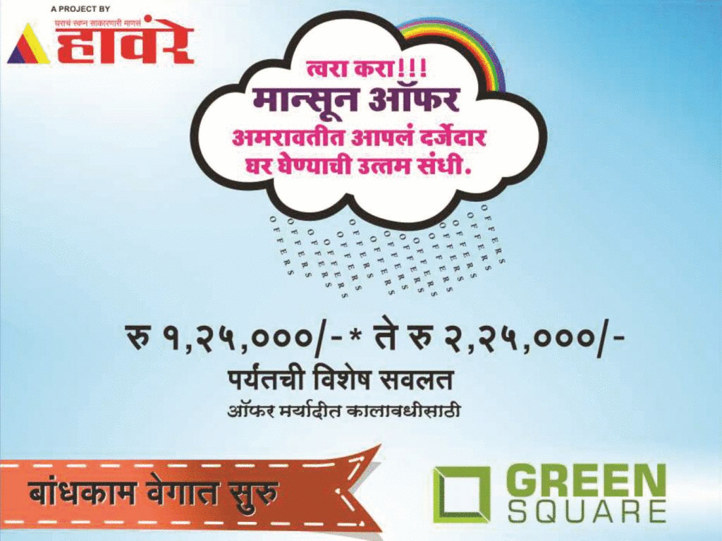 HAWARE BUILDER AMRAVATI